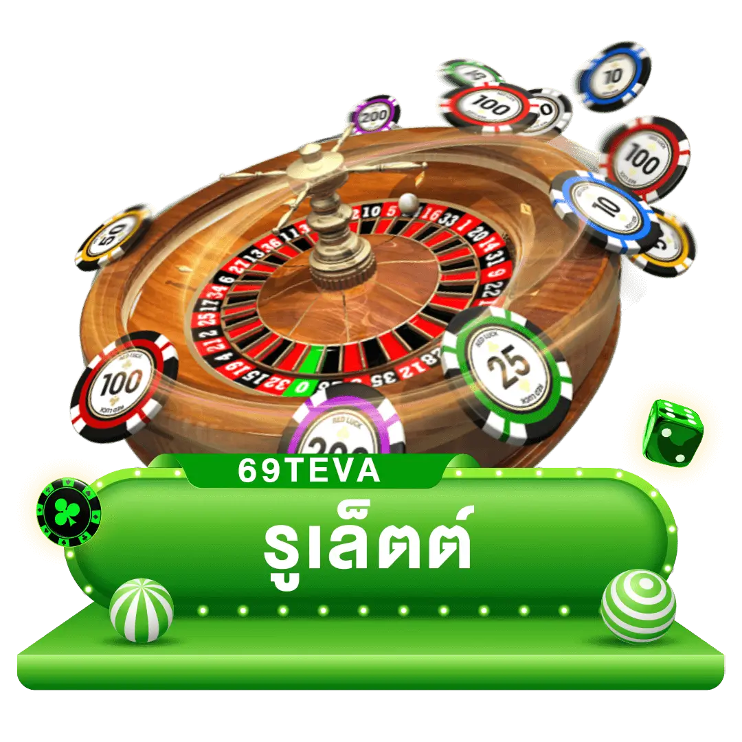 Dream Gaming เกม Roulette